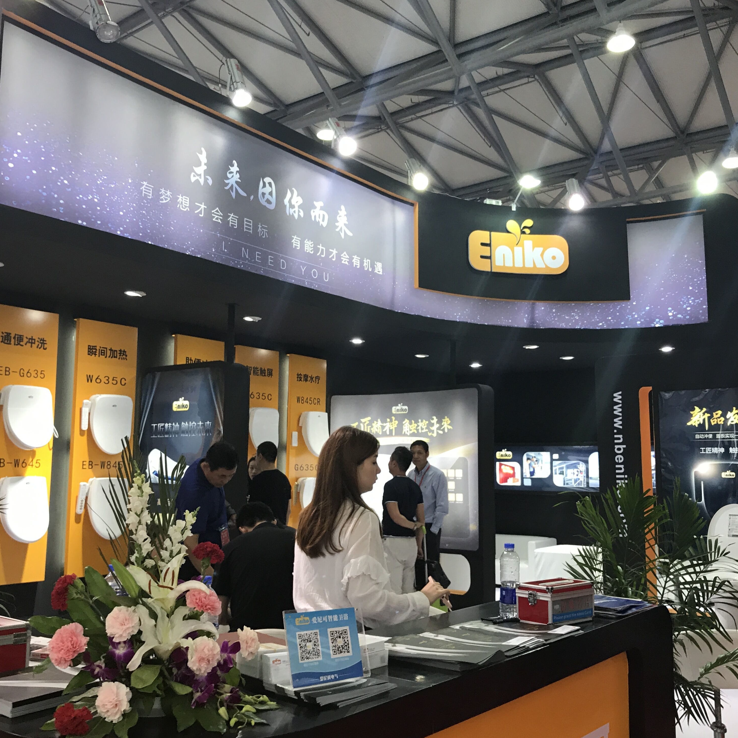 品盛會鑒匠心，激情滿懷再出發。迎高朋邀粉絲，難說再見明年見！（智能馬桶蓋）